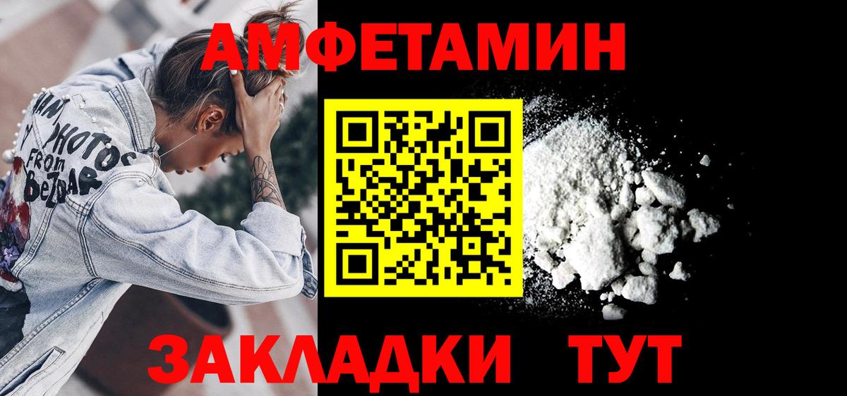 Нефтекамск  Amphetamine VHQ  Амфетамин  Вход с VPN 