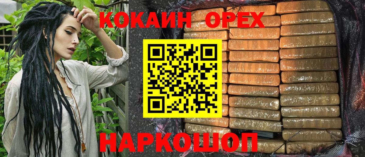 Cocaine VHQ Нефтекамск