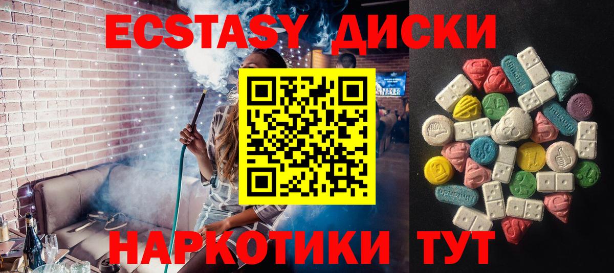 Нефтекамск  Ecstasy Punisher  ЭКСТАЗИ TESLA  Вход с VPN 
