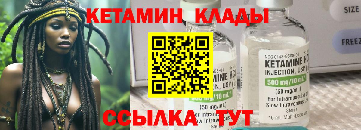 КЕТАМИН VHQ  Вход с VPN  Нефтекамск  Кетамин ketamine 