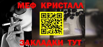 меф VHQ Гагарин