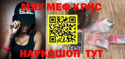 меф VHQ Гагарин