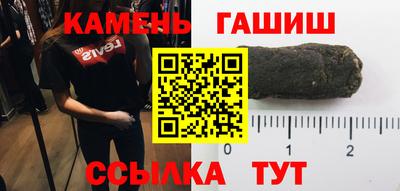 синтетический гашиш Гатчина