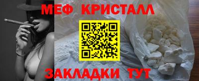 меф VHQ Гагарин