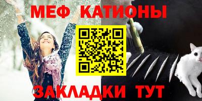 меф VHQ Гагарин