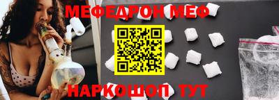 меф VHQ Гагарин