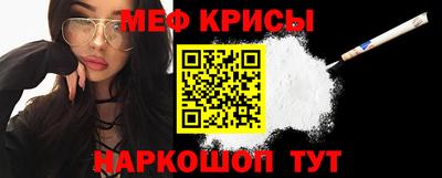 меф VHQ Гагарин