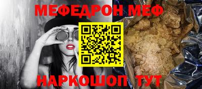 меф VHQ Гагарин