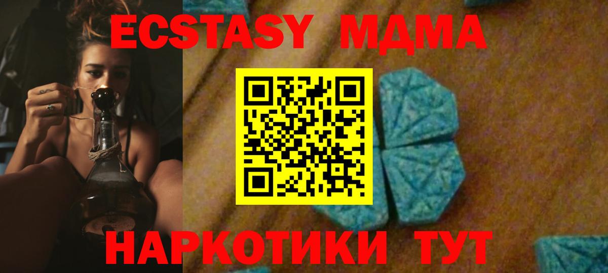 Нефтекамск  МДМА кристаллы  Вход с VPN 