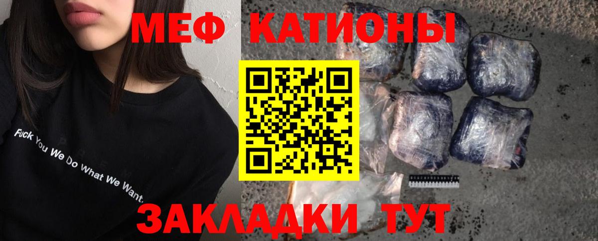 МЯУ-МЯУ мука  Меф  что такое   Вход с VPN  Нефтекамск 