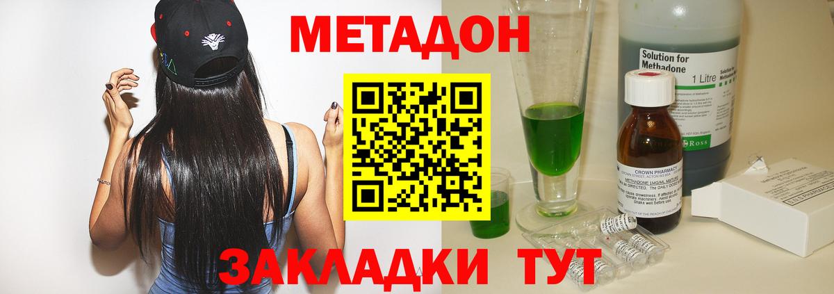 МЕТАДОН белоснежный Нефтекамск