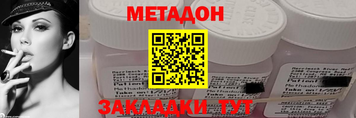 Нефтекамск  МЕТАДОН мёд  Метадон мёд  Вход с VPN 