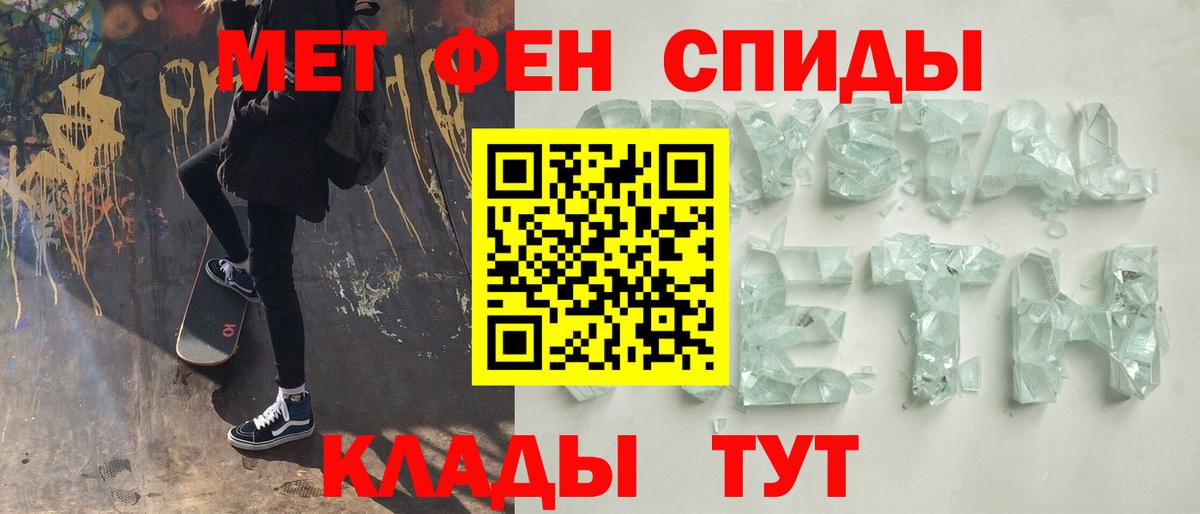 Первитин мет  Первитин  Нефтекамск  Вход с VPN 