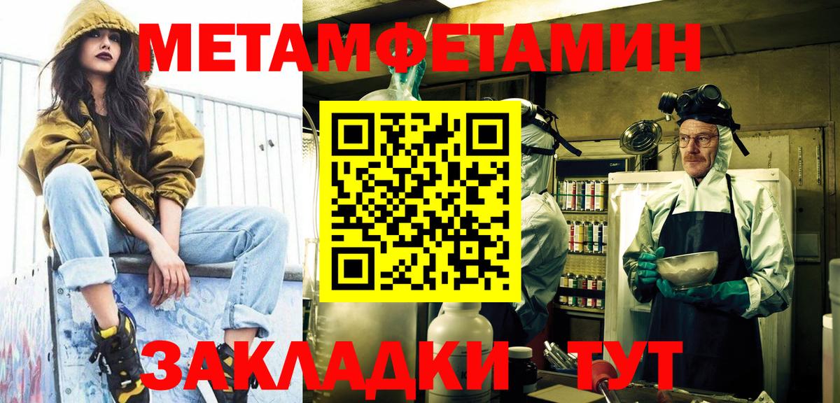 Первитин винт Нефтекамск