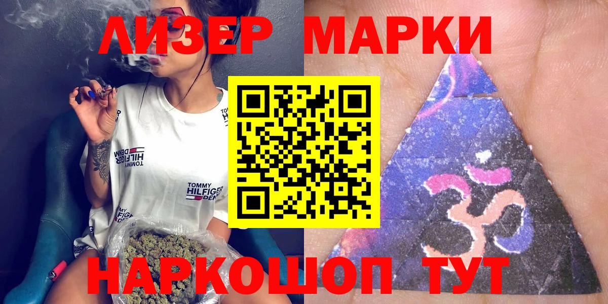Нефтекамск  Марки 25I-NBOMe 1,8мг  Марки N-bome  Марки 25I-NBOMe 1,8мг  Вход с VPN 